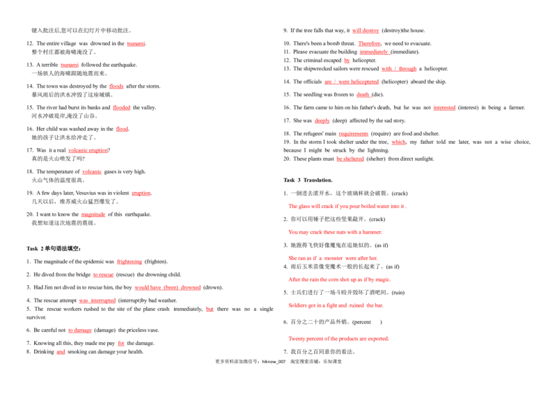 Unit4NaturalDisaster词汇学习1+语篇训练（教师版）新教材精创2020-2021学年高一英语新教材知识讲学（人教版必修第一册）_E015高中全科试卷_英语试题_必修1_1.新版高中英语必修一
