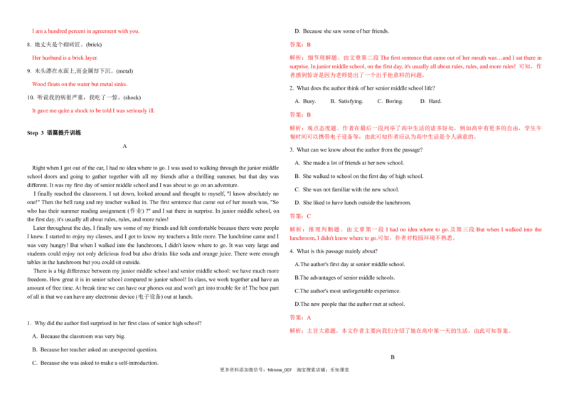 Unit4NaturalDisaster词汇学习1+语篇训练（教师版）新教材精创2020-2021学年高一英语新教材知识讲学（人教版必修第一册）_E015高中全科试卷_英语试题_必修1_1.新版高中英语必修一