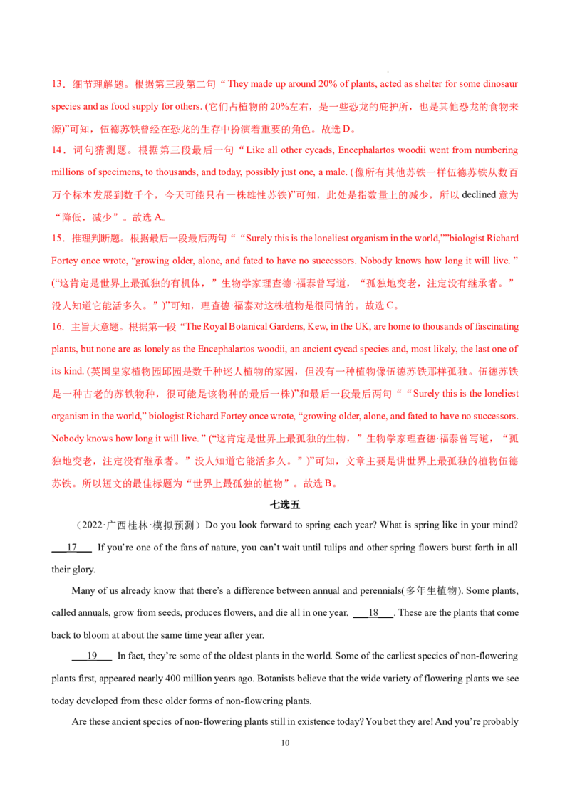 Part2LearningaboutLanguage-2022-2023学年高二英语上学期课后培优分级练（人教版2019选择性必修第一册）_Part2LearningaboutLanguage-（解析版）_E015高中全科试卷_英语试题_选修1_2.同步练习