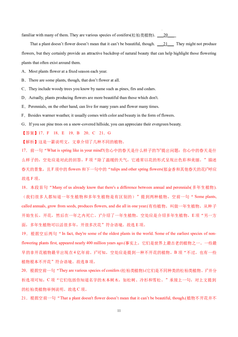 Part2LearningaboutLanguage-2022-2023学年高二英语上学期课后培优分级练（人教版2019选择性必修第一册）_Part2LearningaboutLanguage-（解析版）_E015高中全科试卷_英语试题_选修1_2.同步练习