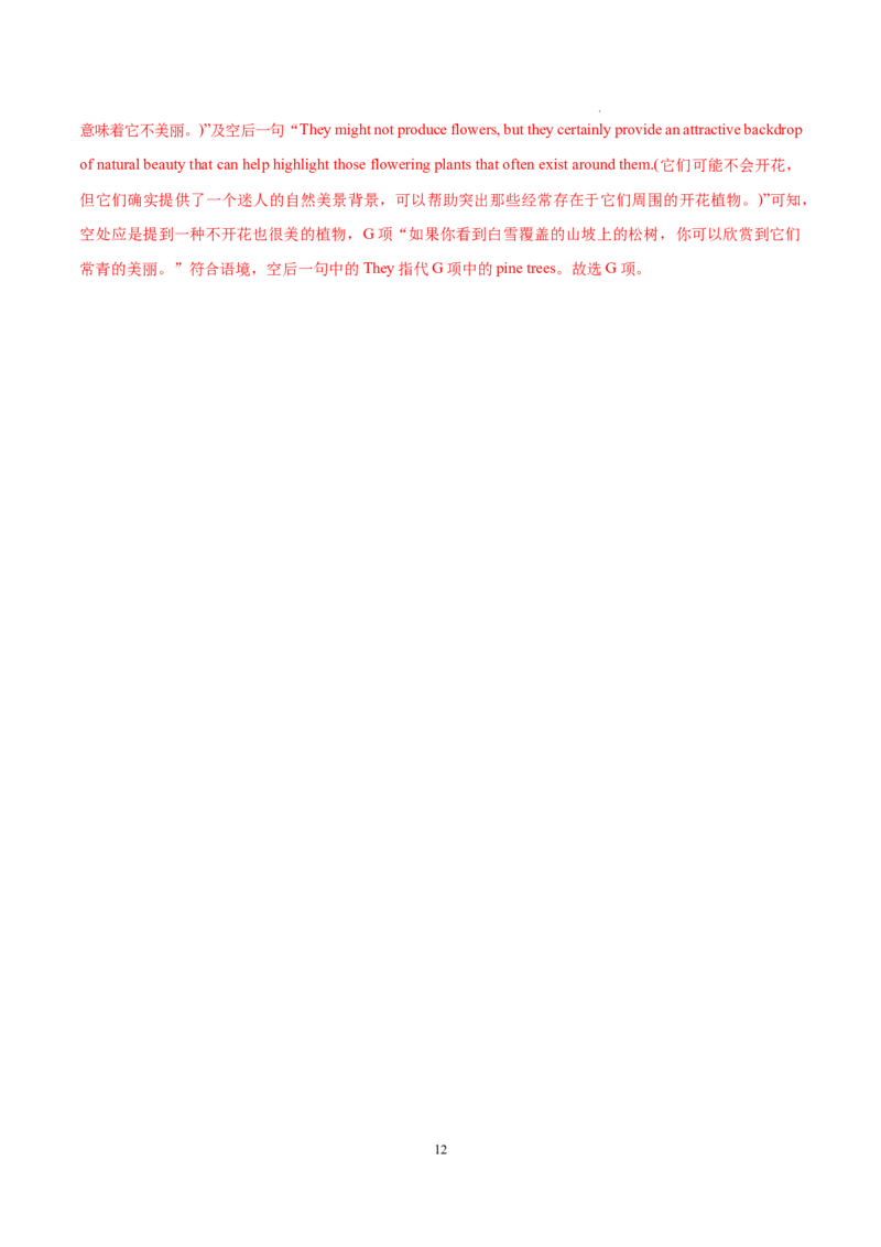 Part2LearningaboutLanguage-2022-2023学年高二英语上学期课后培优分级练（人教版2019选择性必修第一册）_Part2LearningaboutLanguage-（解析版）_E015高中全科试卷_英语试题_选修1_2.同步练习