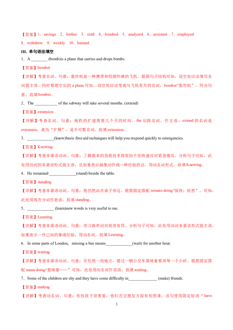 Part2LearningaboutLanguage-2022-2023学年高二英语上学期课后培优分级练（人教版2019选择性必修第一册）_Part2LearningaboutLanguage-（解析版）_E015高中全科试卷_英语试题_选修1_2.同步练习