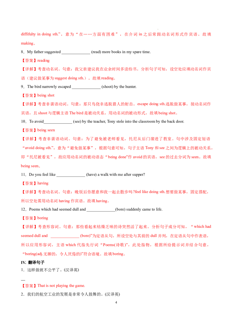 Part2LearningaboutLanguage-2022-2023学年高二英语上学期课后培优分级练（人教版2019选择性必修第一册）_Part2LearningaboutLanguage-（解析版）_E015高中全科试卷_英语试题_选修1_2.同步练习