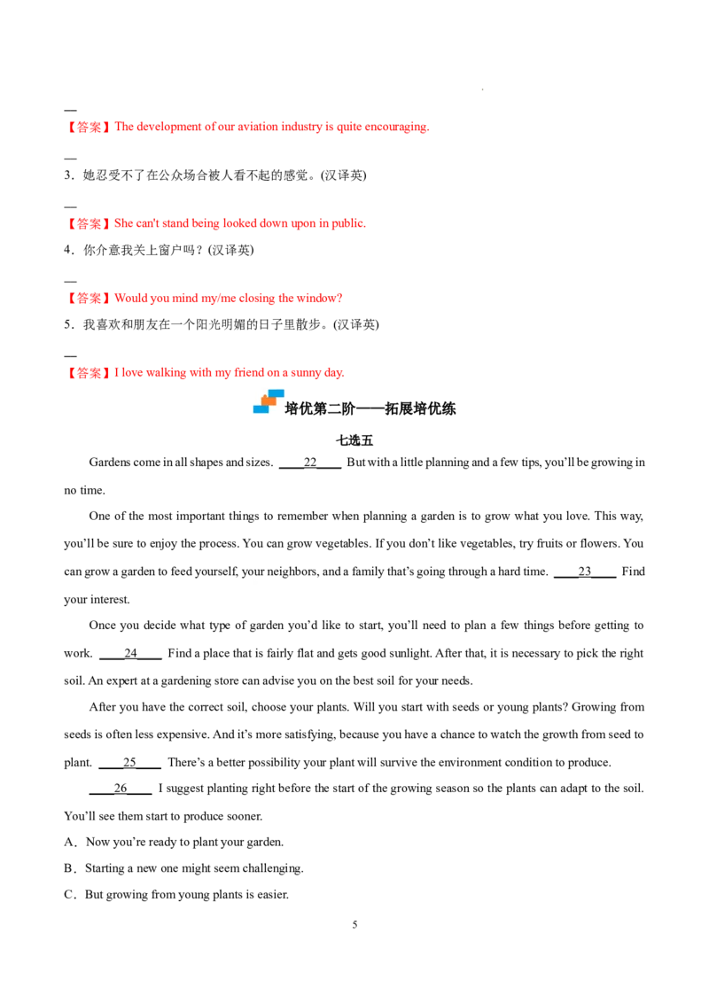 Part2LearningaboutLanguage-2022-2023学年高二英语上学期课后培优分级练（人教版2019选择性必修第一册）_Part2LearningaboutLanguage-（解析版）_E015高中全科试卷_英语试题_选修1_2.同步练习