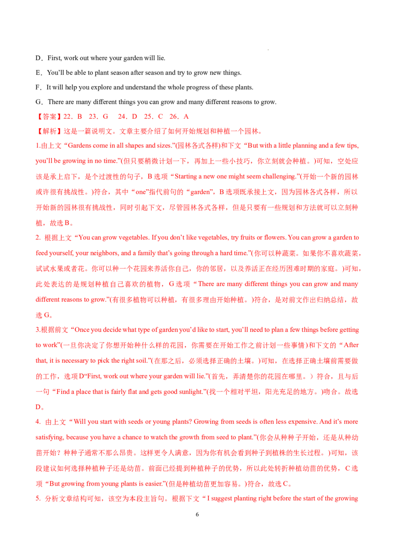 Part2LearningaboutLanguage-2022-2023学年高二英语上学期课后培优分级练（人教版2019选择性必修第一册）_Part2LearningaboutLanguage-（解析版）_E015高中全科试卷_英语试题_选修1_2.同步练习