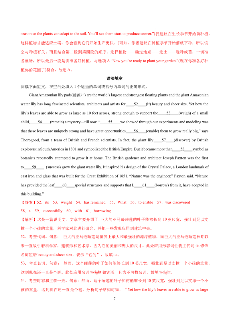 Part2LearningaboutLanguage-2022-2023学年高二英语上学期课后培优分级练（人教版2019选择性必修第一册）_Part2LearningaboutLanguage-（解析版）_E015高中全科试卷_英语试题_选修1_2.同步练习