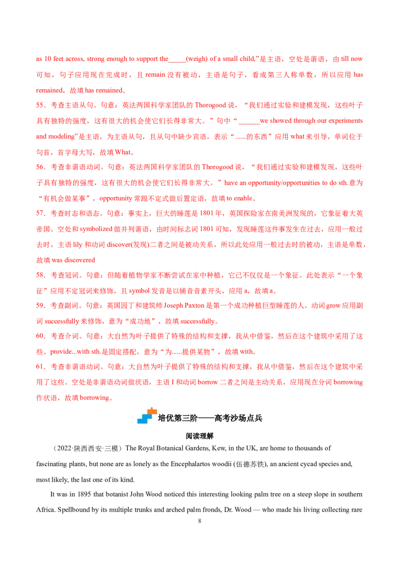 Part2LearningaboutLanguage-2022-2023学年高二英语上学期课后培优分级练（人教版2019选择性必修第一册）_Part2LearningaboutLanguage-（解析版）_E015高中全科试卷_英语试题_选修1_2.同步练习