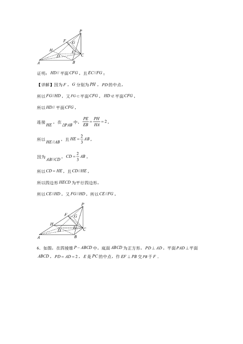 专题03五大类立体几何题型-2024年高考数学最后冲刺大题秒杀技巧及题型专项训练（新高考新题型专用）（解析版）_2024年4月_01按日期_16号