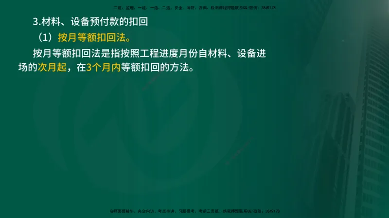 2025年监理《控制（交通）》总版讲义打印版_监理工程师_2025监理工程师_2025年监理工程师SVIP_2025年监理交通控制SVIP_02-基础精讲✿高端面授✿深度强化_00-总版讲义
