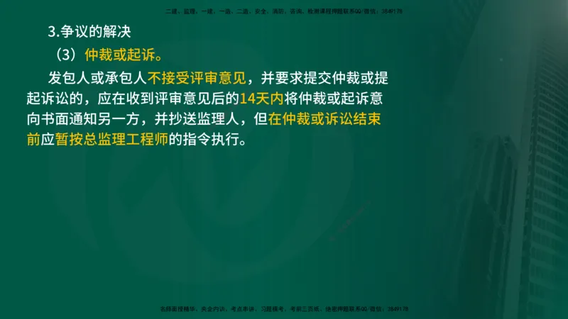 2025年监理《控制（交通）》总版讲义打印版_监理工程师_2025监理工程师_2025年监理工程师SVIP_2025年监理交通控制SVIP_02-基础精讲✿高端面授✿深度强化_00-总版讲义