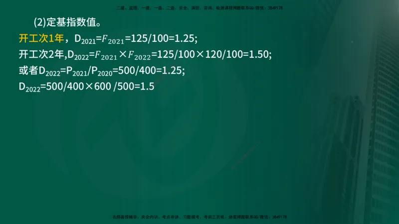 2025年监理《控制（交通）》总版讲义打印版_监理工程师_2025监理工程师_2025年监理工程师SVIP_2025年监理交通控制SVIP_02-基础精讲✿高端面授✿深度强化_00-总版讲义