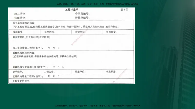 2025年监理《控制（交通）》总版讲义打印版_监理工程师_2025监理工程师_2025年监理工程师SVIP_2025年监理交通控制SVIP_02-基础精讲✿高端面授✿深度强化_00-总版讲义
