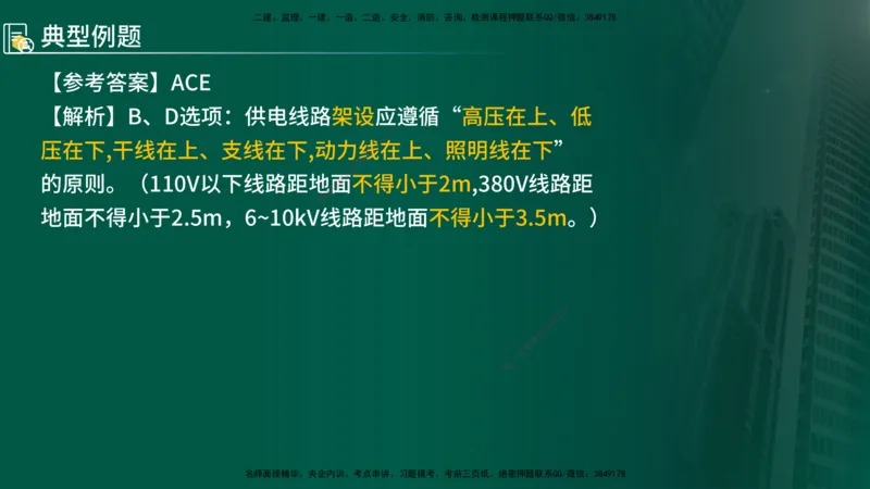 2025年监理《控制（交通）》总版讲义打印版_监理工程师_2025监理工程师_2025年监理工程师SVIP_2025年监理交通控制SVIP_02-基础精讲✿高端面授✿深度强化_00-总版讲义