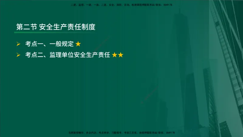 2025年监理《控制（交通）》总版讲义打印版_监理工程师_2025监理工程师_2025年监理工程师SVIP_2025年监理交通控制SVIP_02-基础精讲✿高端面授✿深度强化_00-总版讲义