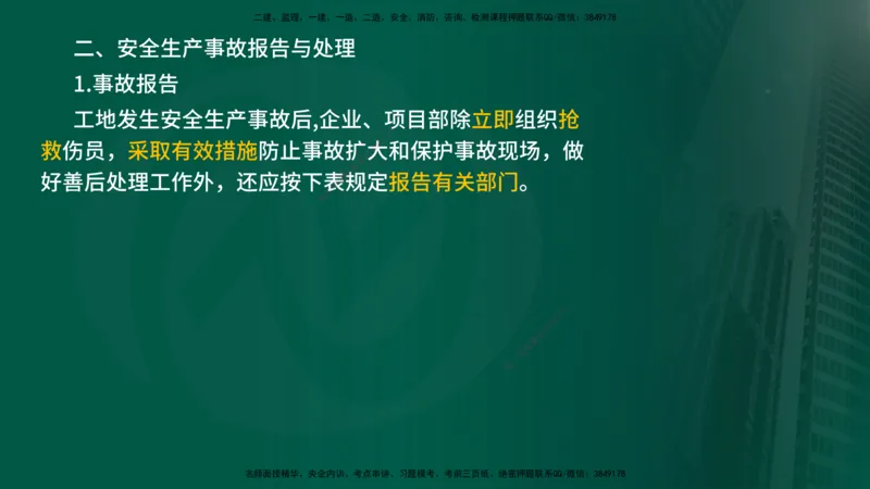 2025年监理《控制（交通）》总版讲义打印版_监理工程师_2025监理工程师_2025年监理工程师SVIP_2025年监理交通控制SVIP_02-基础精讲✿高端面授✿深度强化_00-总版讲义