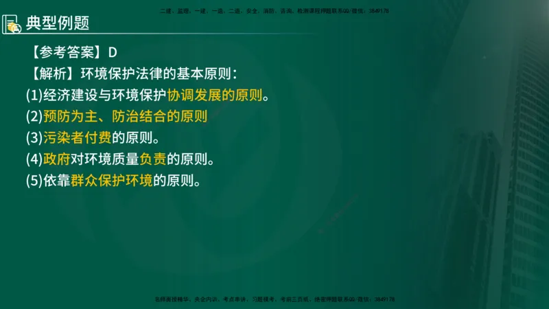2025年监理《控制（交通）》总版讲义打印版_监理工程师_2025监理工程师_2025年监理工程师SVIP_2025年监理交通控制SVIP_02-基础精讲✿高端面授✿深度强化_00-总版讲义