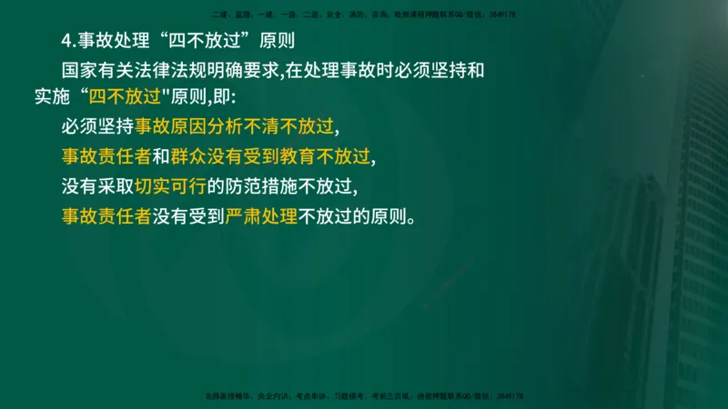 2025年监理《控制（交通）》总版讲义打印版_监理工程师_2025监理工程师_2025年监理工程师SVIP_2025年监理交通控制SVIP_02-基础精讲✿高端面授✿深度强化_00-总版讲义