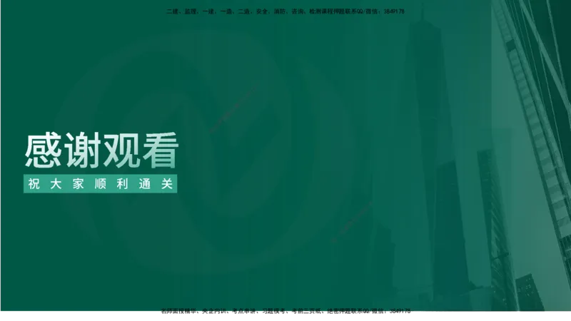 2025年监理《控制（交通）》总版讲义打印版_监理工程师_2025监理工程师_2025年监理工程师SVIP_2025年监理交通控制SVIP_02-基础精讲✿高端面授✿深度强化_00-总版讲义