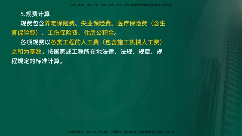2025年监理《控制（交通）》总版讲义打印版_监理工程师_2025监理工程师_2025年监理工程师SVIP_2025年监理交通控制SVIP_02-基础精讲✿高端面授✿深度强化_00-总版讲义