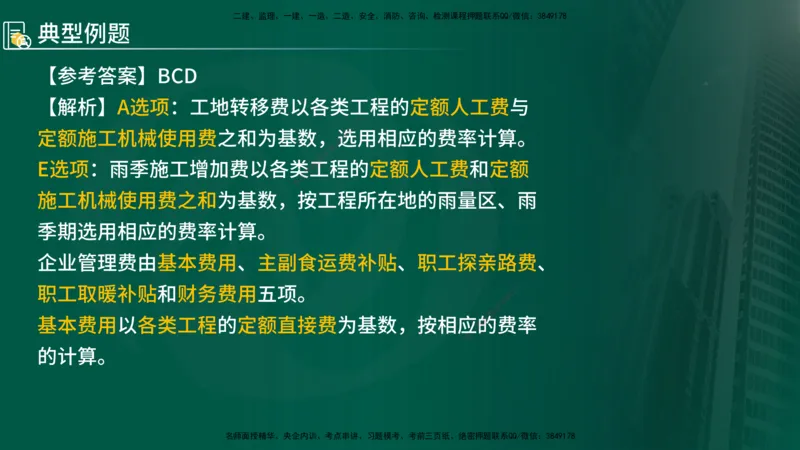 2025年监理《控制（交通）》总版讲义打印版_监理工程师_2025监理工程师_2025年监理工程师SVIP_2025年监理交通控制SVIP_02-基础精讲✿高端面授✿深度强化_00-总版讲义