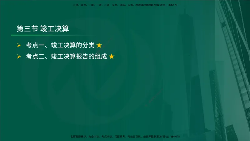 2025年监理《控制（交通）》总版讲义打印版_监理工程师_2025监理工程师_2025年监理工程师SVIP_2025年监理交通控制SVIP_02-基础精讲✿高端面授✿深度强化_00-总版讲义