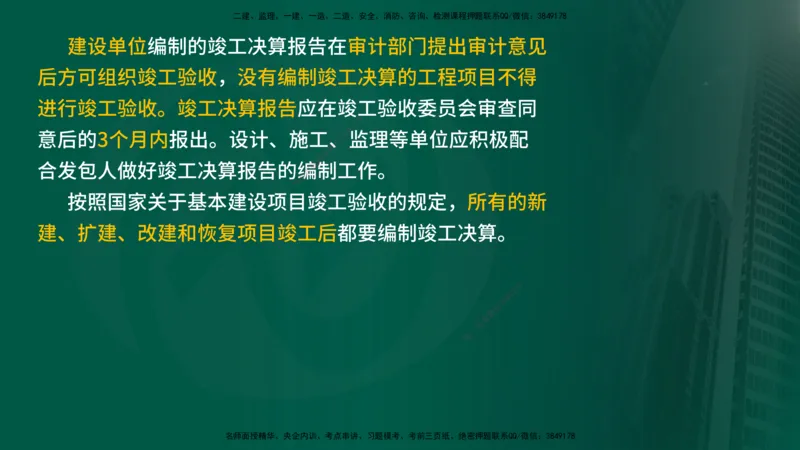 2025年监理《控制（交通）》总版讲义打印版_监理工程师_2025监理工程师_2025年监理工程师SVIP_2025年监理交通控制SVIP_02-基础精讲✿高端面授✿深度强化_00-总版讲义