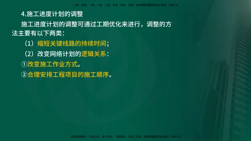 2025年监理《控制（交通）》总版讲义打印版_监理工程师_2025监理工程师_2025年监理工程师SVIP_2025年监理交通控制SVIP_02-基础精讲✿高端面授✿深度强化_00-总版讲义