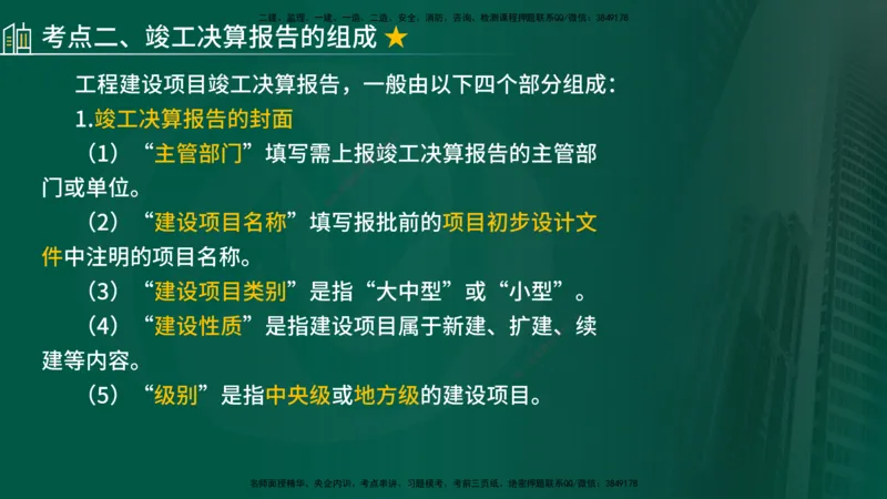 2025年监理《控制（交通）》总版讲义打印版_监理工程师_2025监理工程师_2025年监理工程师SVIP_2025年监理交通控制SVIP_02-基础精讲✿高端面授✿深度强化_00-总版讲义