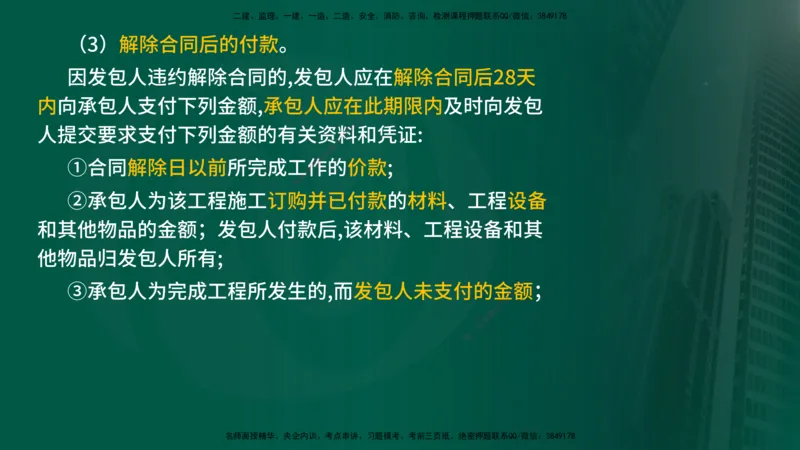 2025年监理《控制（交通）》总版讲义打印版_监理工程师_2025监理工程师_2025年监理工程师SVIP_2025年监理交通控制SVIP_02-基础精讲✿高端面授✿深度强化_00-总版讲义