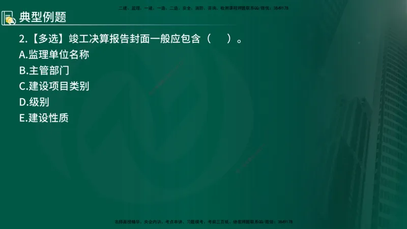 2025年监理《控制（交通）》总版讲义打印版_监理工程师_2025监理工程师_2025年监理工程师SVIP_2025年监理交通控制SVIP_02-基础精讲✿高端面授✿深度强化_00-总版讲义