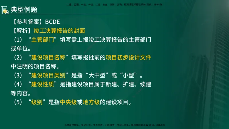 2025年监理《控制（交通）》总版讲义打印版_监理工程师_2025监理工程师_2025年监理工程师SVIP_2025年监理交通控制SVIP_02-基础精讲✿高端面授✿深度强化_00-总版讲义
