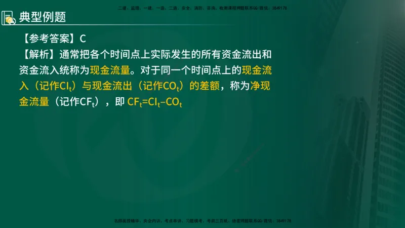 2025年监理《控制（交通）》总版讲义打印版_监理工程师_2025监理工程师_2025年监理工程师SVIP_2025年监理交通控制SVIP_02-基础精讲✿高端面授✿深度强化_00-总版讲义