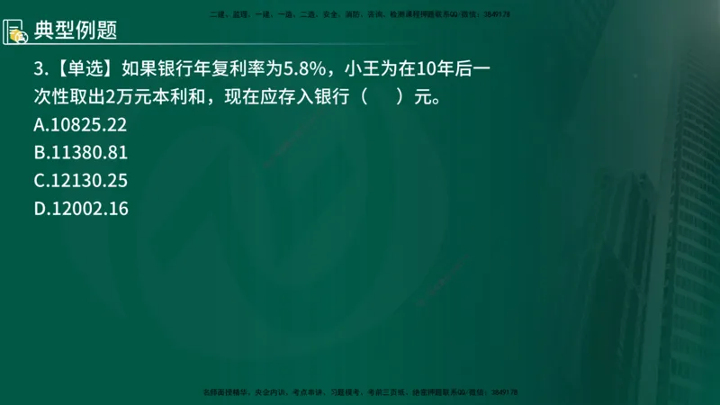 2025年监理《控制（交通）》总版讲义打印版_监理工程师_2025监理工程师_2025年监理工程师SVIP_2025年监理交通控制SVIP_02-基础精讲✿高端面授✿深度强化_00-总版讲义