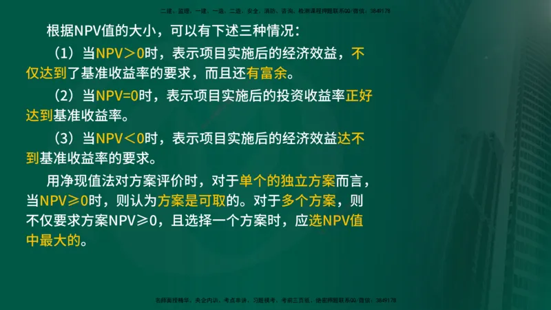 2025年监理《控制（交通）》总版讲义打印版_监理工程师_2025监理工程师_2025年监理工程师SVIP_2025年监理交通控制SVIP_02-基础精讲✿高端面授✿深度强化_00-总版讲义