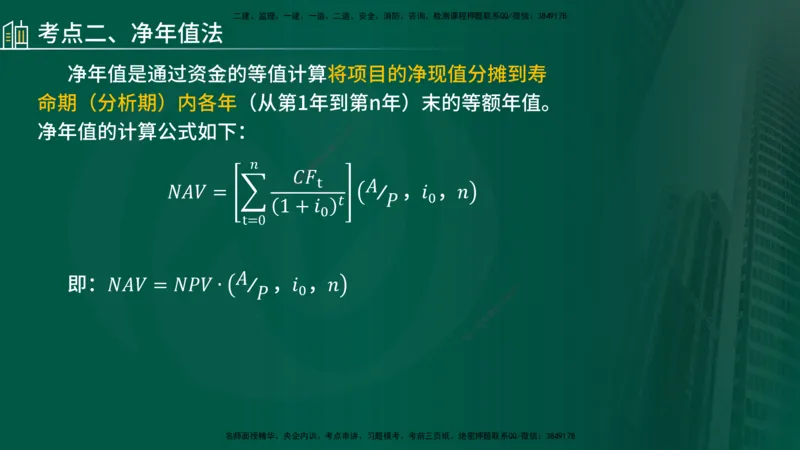 2025年监理《控制（交通）》总版讲义打印版_监理工程师_2025监理工程师_2025年监理工程师SVIP_2025年监理交通控制SVIP_02-基础精讲✿高端面授✿深度强化_00-总版讲义