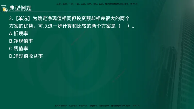 2025年监理《控制（交通）》总版讲义打印版_监理工程师_2025监理工程师_2025年监理工程师SVIP_2025年监理交通控制SVIP_02-基础精讲✿高端面授✿深度强化_00-总版讲义