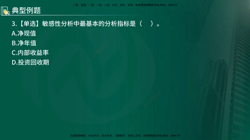 2025年监理《控制（交通）》总版讲义打印版_监理工程师_2025监理工程师_2025年监理工程师SVIP_2025年监理交通控制SVIP_02-基础精讲✿高端面授✿深度强化_00-总版讲义