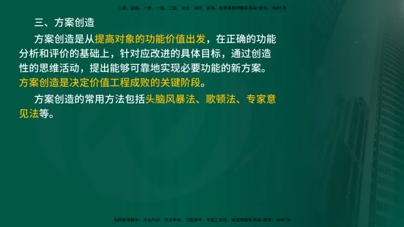 2025年监理《控制（交通）》总版讲义打印版_监理工程师_2025监理工程师_2025年监理工程师SVIP_2025年监理交通控制SVIP_02-基础精讲✿高端面授✿深度强化_00-总版讲义