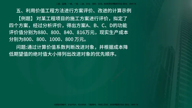 2025年监理《控制（交通）》总版讲义打印版_监理工程师_2025监理工程师_2025年监理工程师SVIP_2025年监理交通控制SVIP_02-基础精讲✿高端面授✿深度强化_00-总版讲义