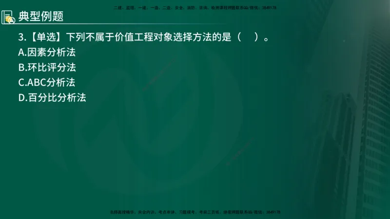 2025年监理《控制（交通）》总版讲义打印版_监理工程师_2025监理工程师_2025年监理工程师SVIP_2025年监理交通控制SVIP_02-基础精讲✿高端面授✿深度强化_00-总版讲义