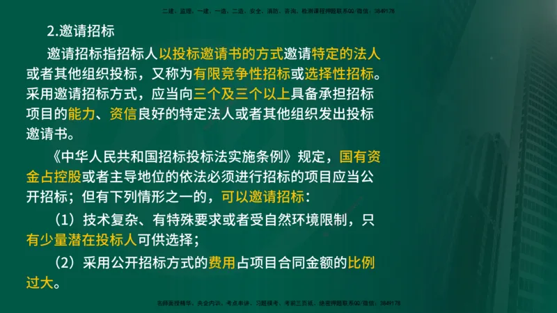 2025年监理《控制（交通）》总版讲义打印版_监理工程师_2025监理工程师_2025年监理工程师SVIP_2025年监理交通控制SVIP_02-基础精讲✿高端面授✿深度强化_00-总版讲义