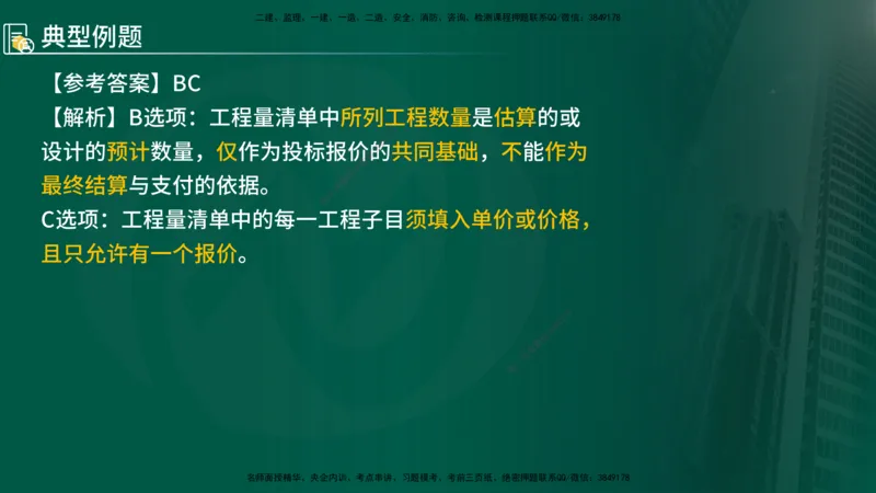 2025年监理《控制（交通）》总版讲义打印版_监理工程师_2025监理工程师_2025年监理工程师SVIP_2025年监理交通控制SVIP_02-基础精讲✿高端面授✿深度强化_00-总版讲义