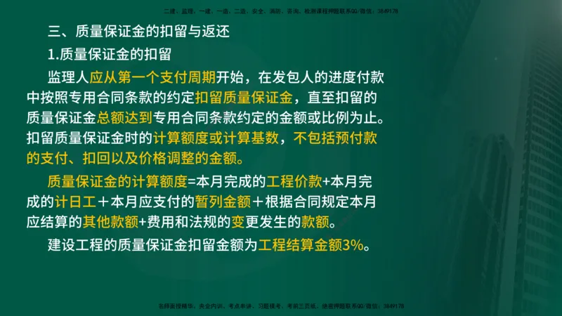 2025年监理《控制（交通）》总版讲义打印版_监理工程师_2025监理工程师_2025年监理工程师SVIP_2025年监理交通控制SVIP_02-基础精讲✿高端面授✿深度强化_00-总版讲义