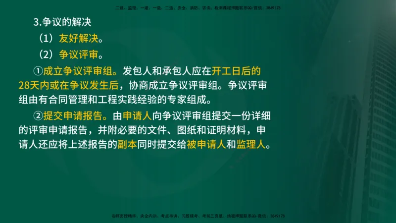 2025年监理《控制（交通）》总版讲义打印版_监理工程师_2025监理工程师_2025年监理工程师SVIP_2025年监理交通控制SVIP_02-基础精讲✿高端面授✿深度强化_00-总版讲义