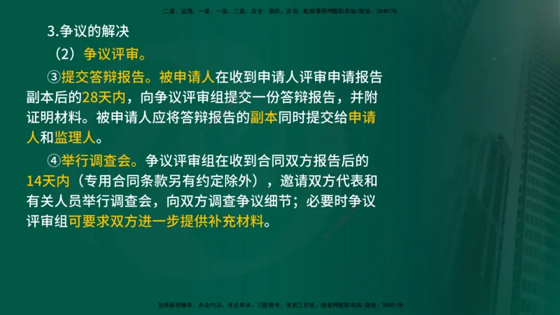 2025年监理《控制（交通）》总版讲义打印版_监理工程师_2025监理工程师_2025年监理工程师SVIP_2025年监理交通控制SVIP_02-基础精讲✿高端面授✿深度强化_00-总版讲义