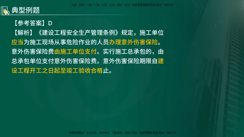 2025年监理《控制（交通）》总版讲义打印版_监理工程师_2025监理工程师_2025年监理工程师SVIP_2025年监理交通控制SVIP_02-基础精讲✿高端面授✿深度强化_00-总版讲义