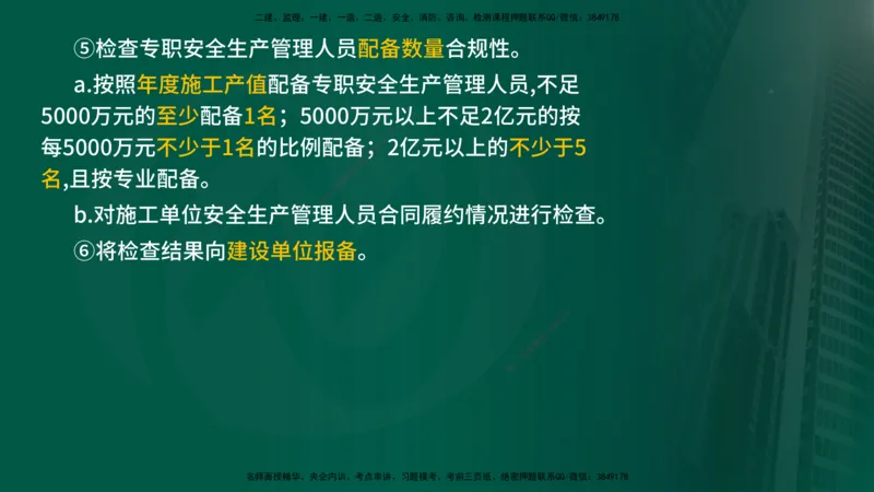 2025年监理《控制（交通）》总版讲义打印版_监理工程师_2025监理工程师_2025年监理工程师SVIP_2025年监理交通控制SVIP_02-基础精讲✿高端面授✿深度强化_00-总版讲义