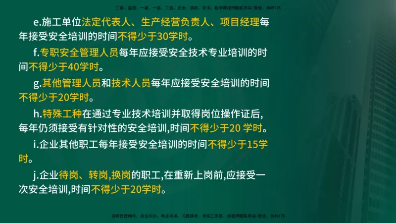 2025年监理《控制（交通）》总版讲义打印版_监理工程师_2025监理工程师_2025年监理工程师SVIP_2025年监理交通控制SVIP_02-基础精讲✿高端面授✿深度强化_00-总版讲义