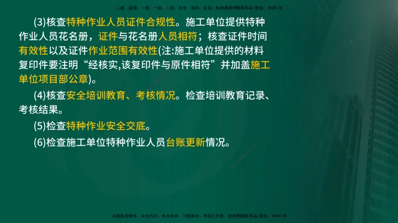 2025年监理《控制（交通）》总版讲义打印版_监理工程师_2025监理工程师_2025年监理工程师SVIP_2025年监理交通控制SVIP_02-基础精讲✿高端面授✿深度强化_00-总版讲义