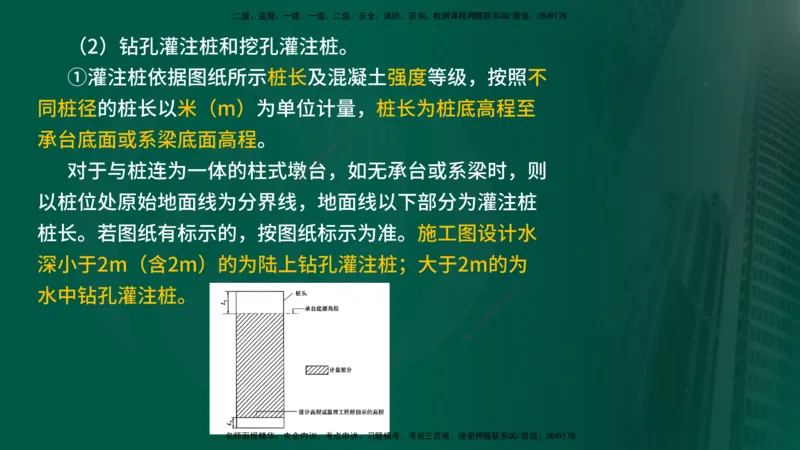 2025年监理《控制（交通）》总版讲义打印版_监理工程师_2025监理工程师_2025年监理工程师SVIP_2025年监理交通控制SVIP_02-基础精讲✿高端面授✿深度强化_00-总版讲义